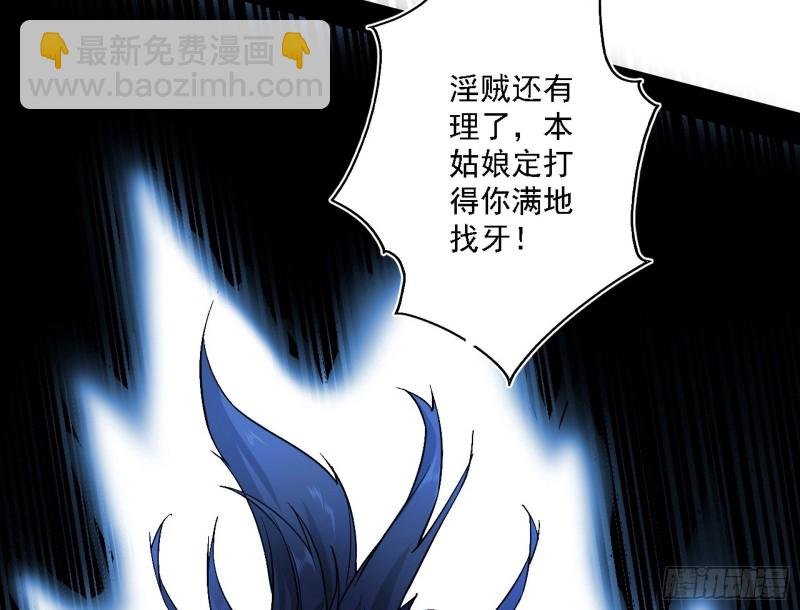 淫贼，看刀！