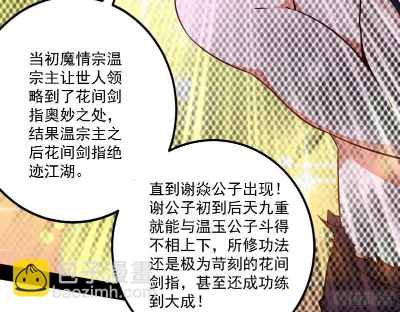 真心慈，假谢焱