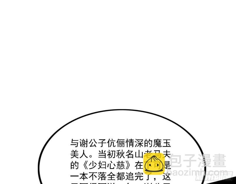 真心慈，假谢焱