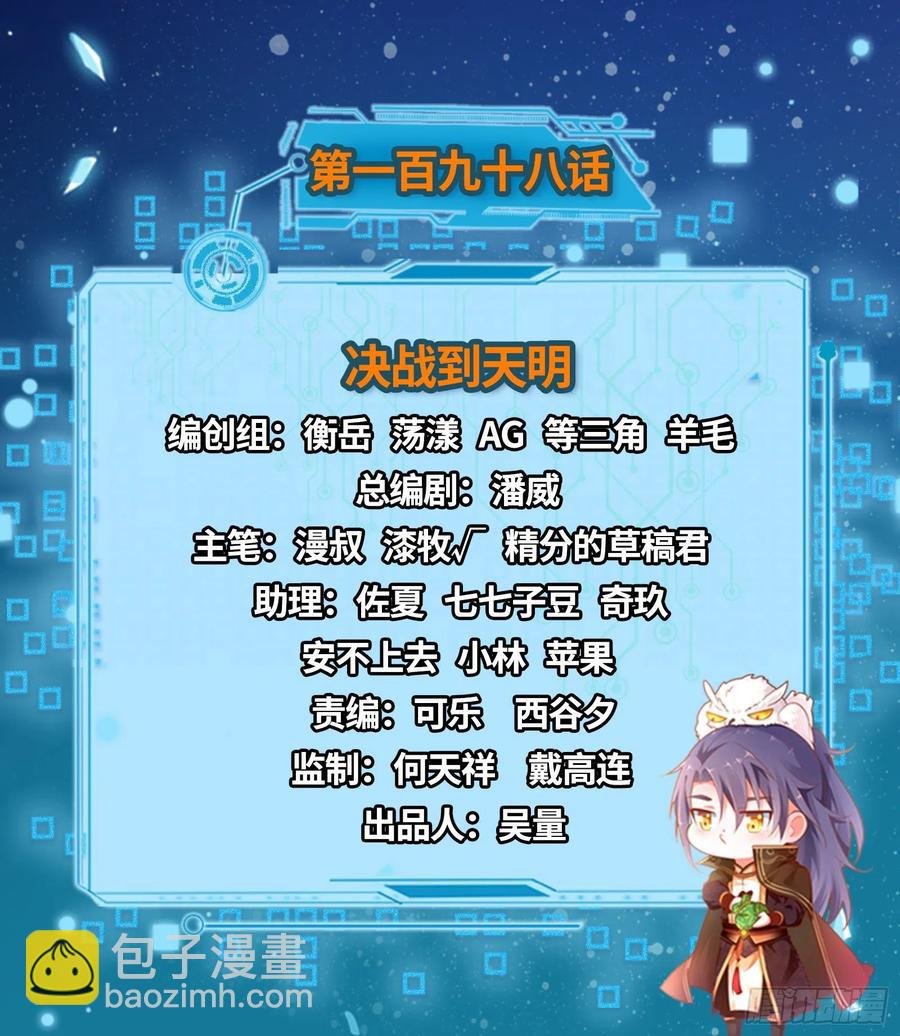 决战到天明