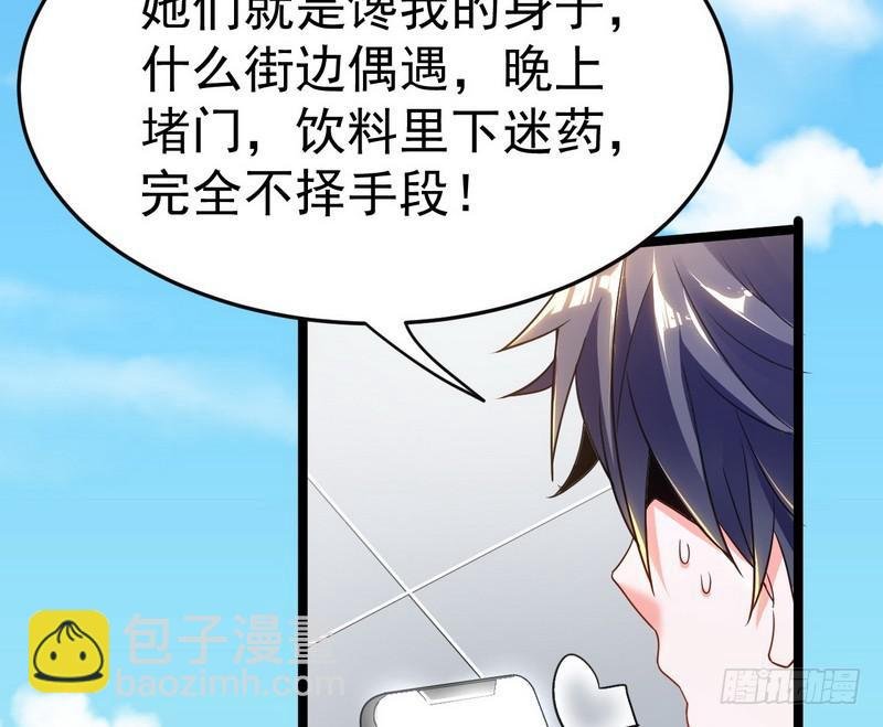 穿越了，掉进妖女窝