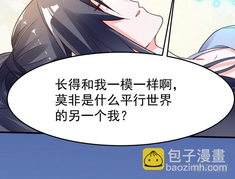 穿越了，掉进妖女窝