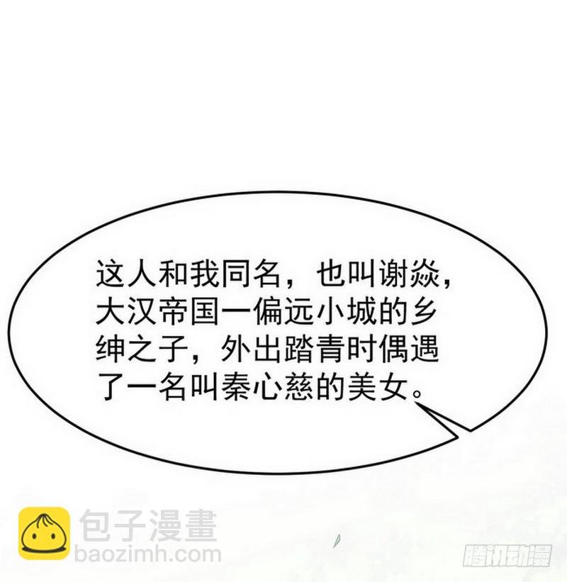 穿越了，掉进妖女窝