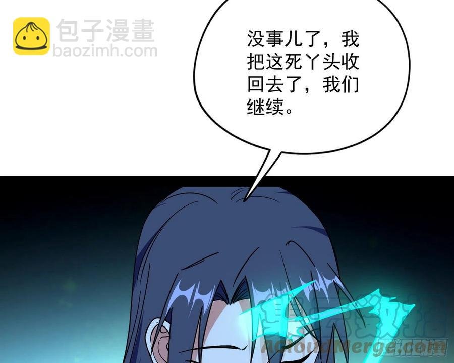 凤娘献宝