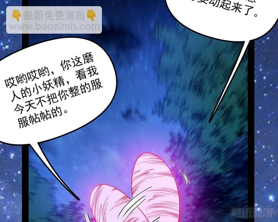 凤娘献宝