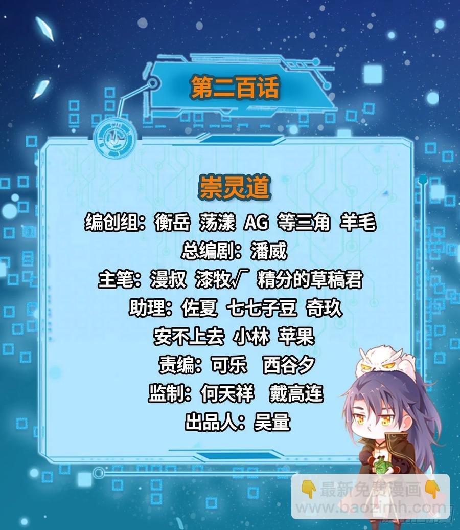 崇灵道