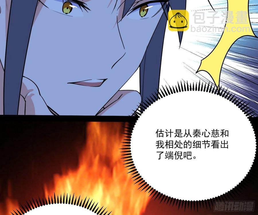 妖女的顾虑
