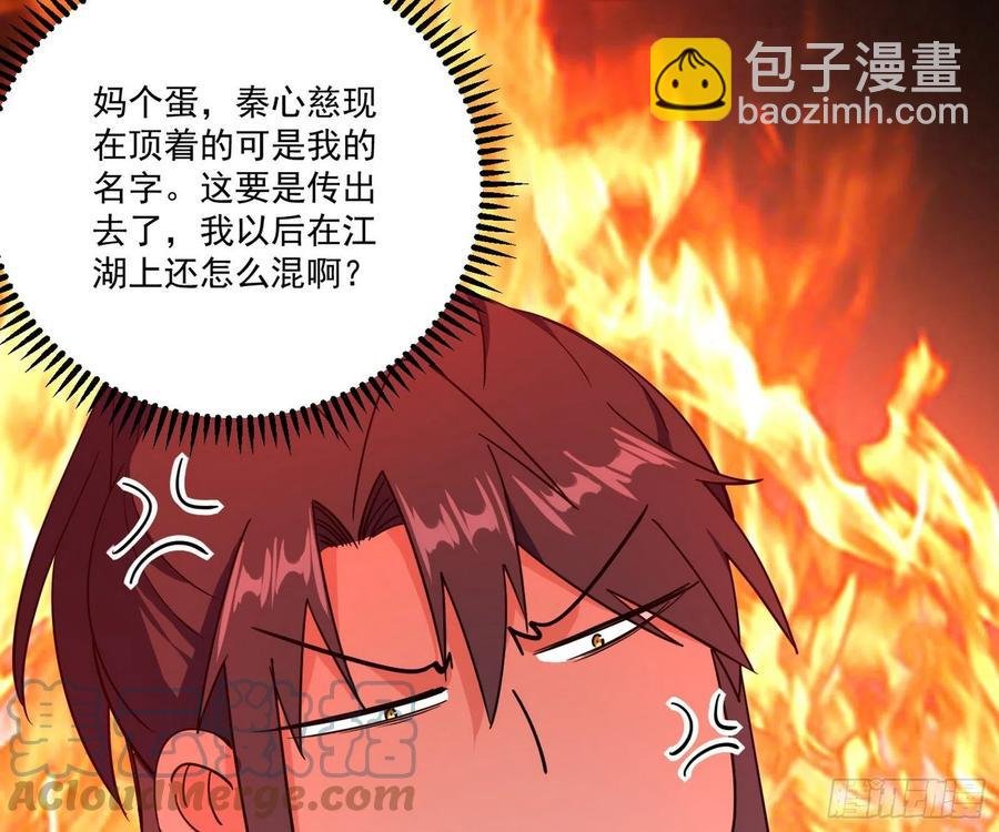 妖女的顾虑