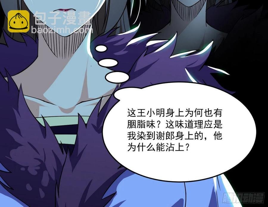 妖女的顾虑