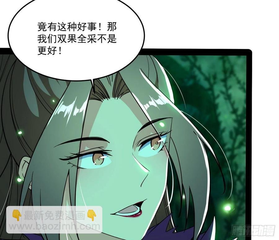 妖女的顾虑