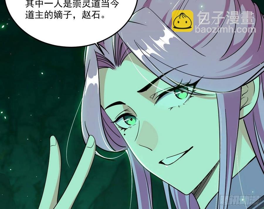 妖女的顾虑