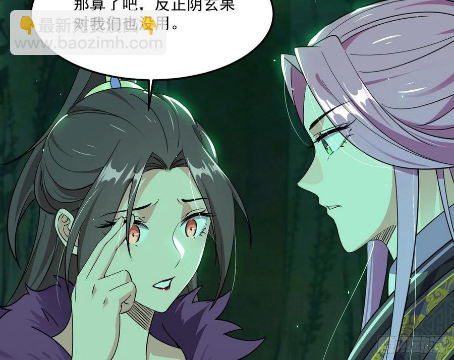 妖女的顾虑