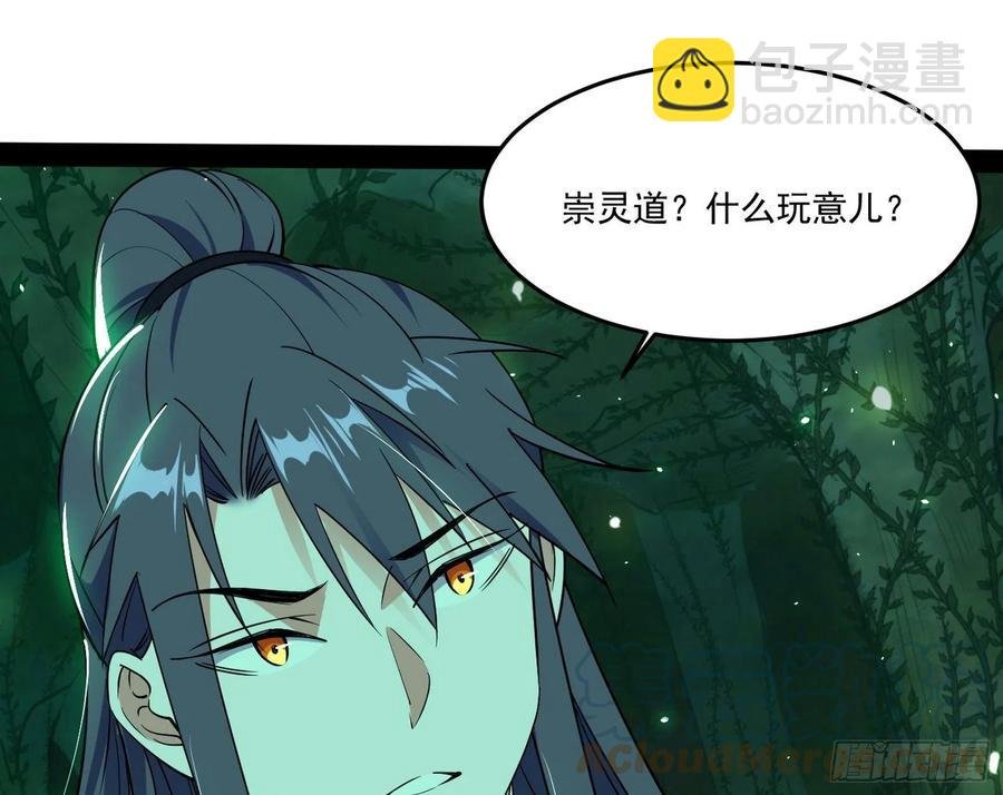 妖女的顾虑