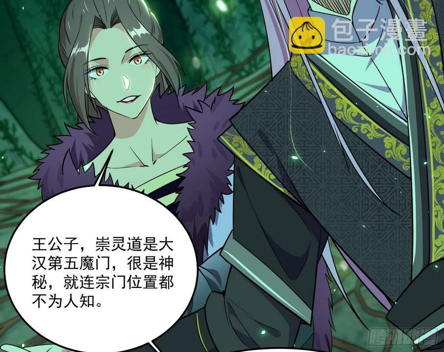 妖女的顾虑