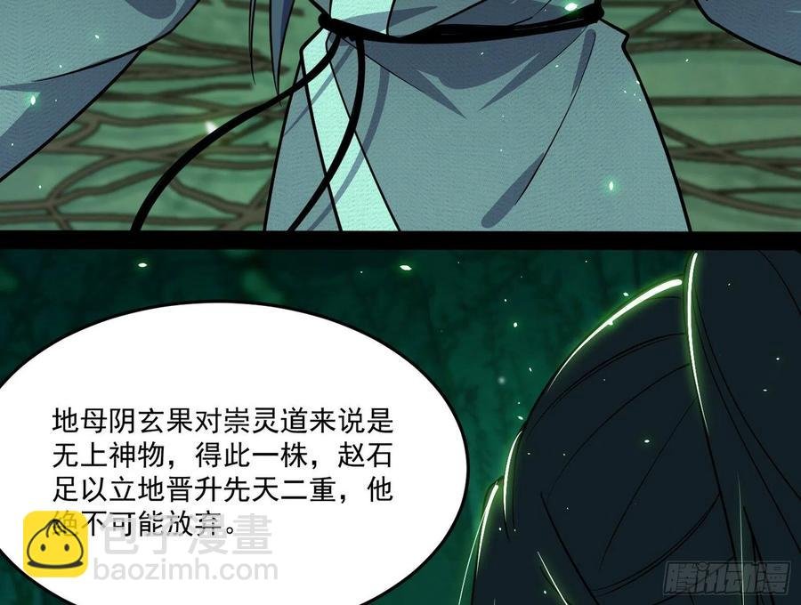 妖女的顾虑