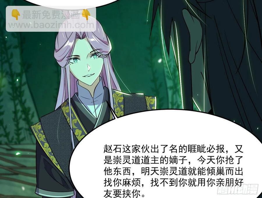 妖女的顾虑