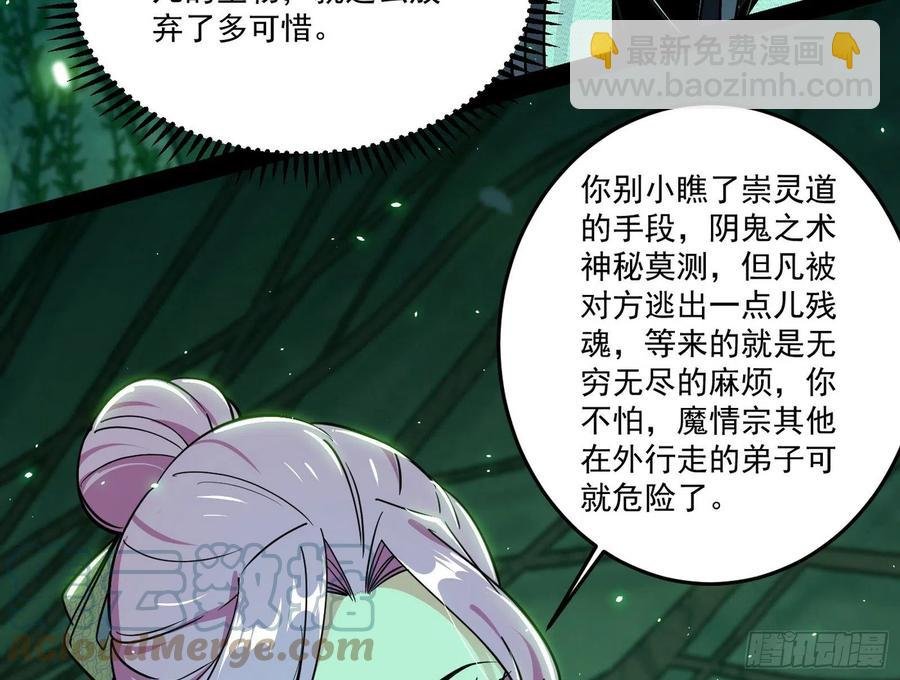 妖女的顾虑
