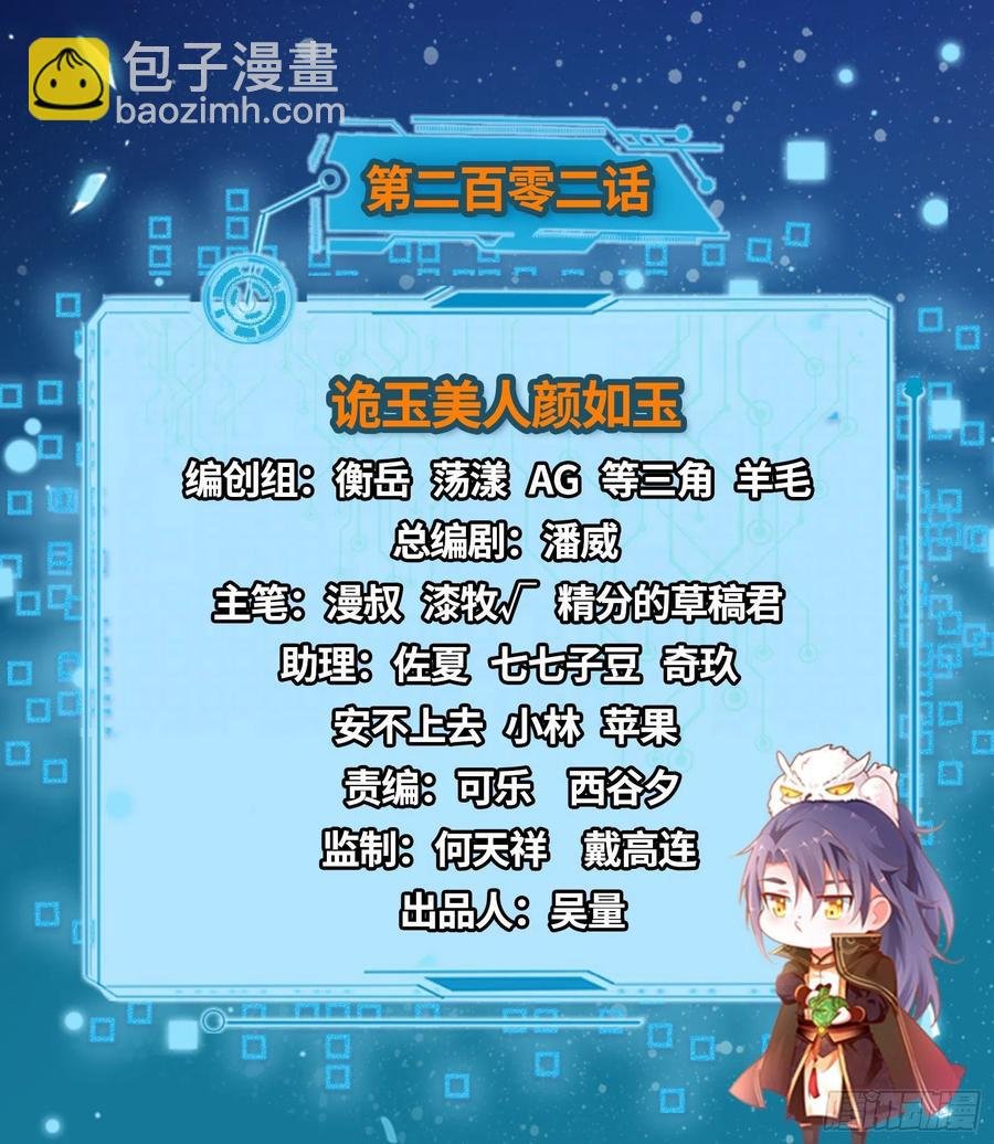 诡玉美人颜如玉