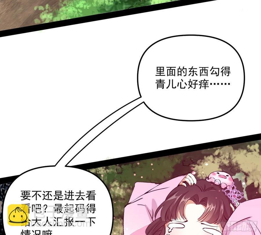 诡玉美人颜如玉
