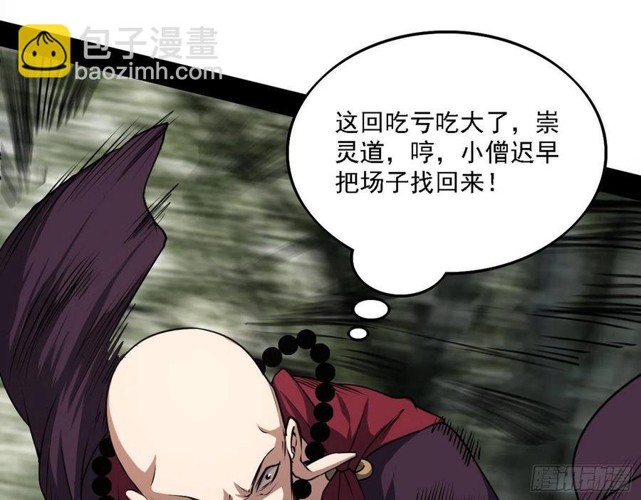 千面公子重出江湖