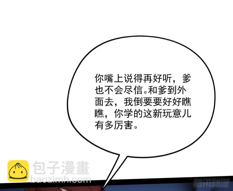 便宜老爹的考验