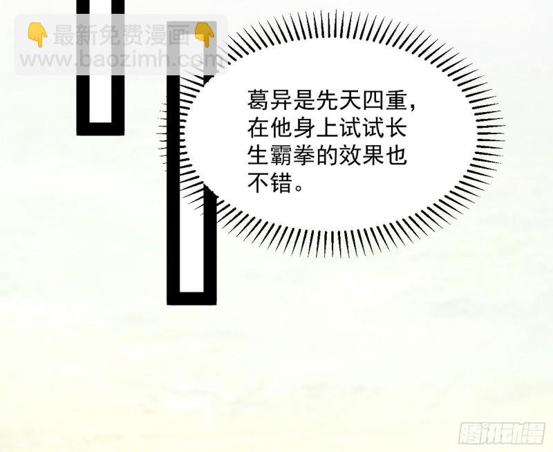 便宜老爹的考验