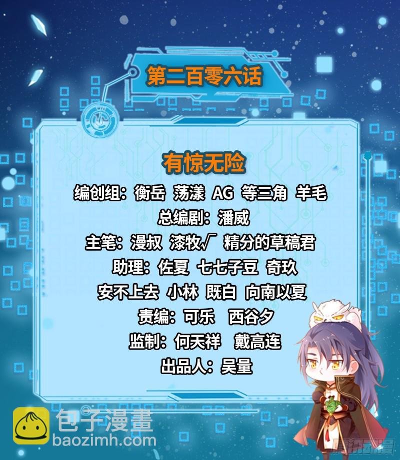 有惊无险