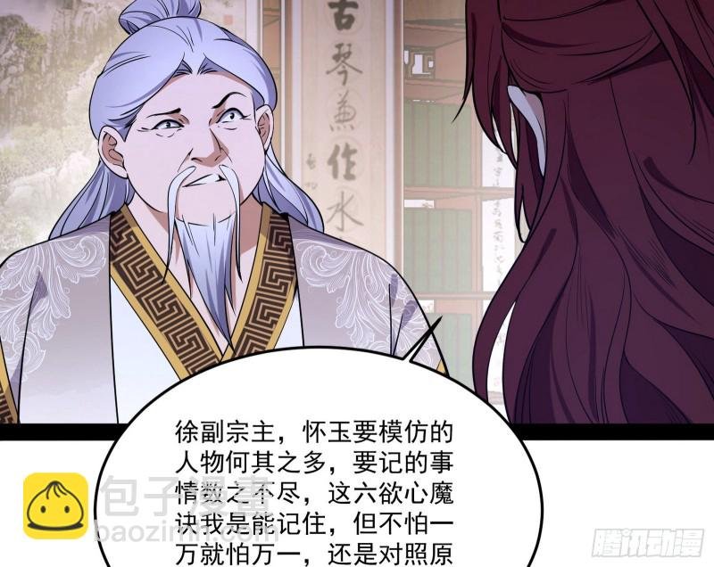 徐敏的手段