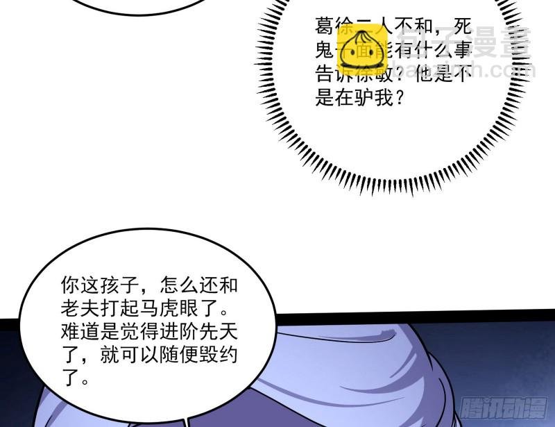 徐敏的手段