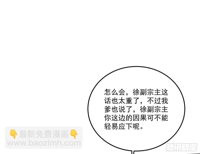 徐敏的手段