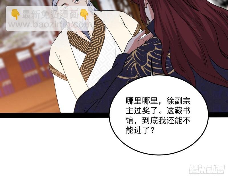 徐敏的手段