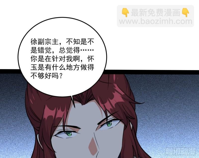 徐敏的手段