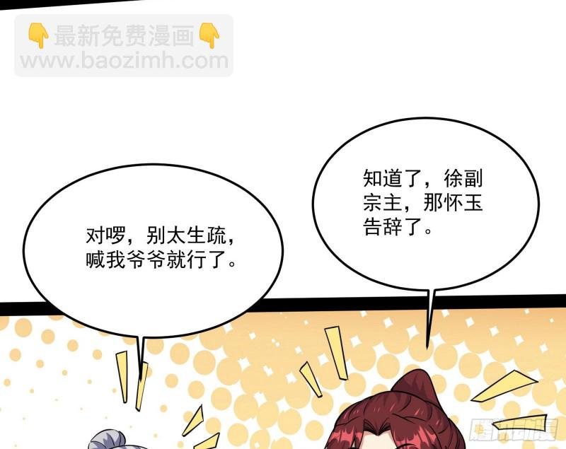 徐敏的手段