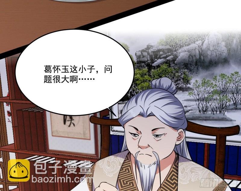 徐敏的手段