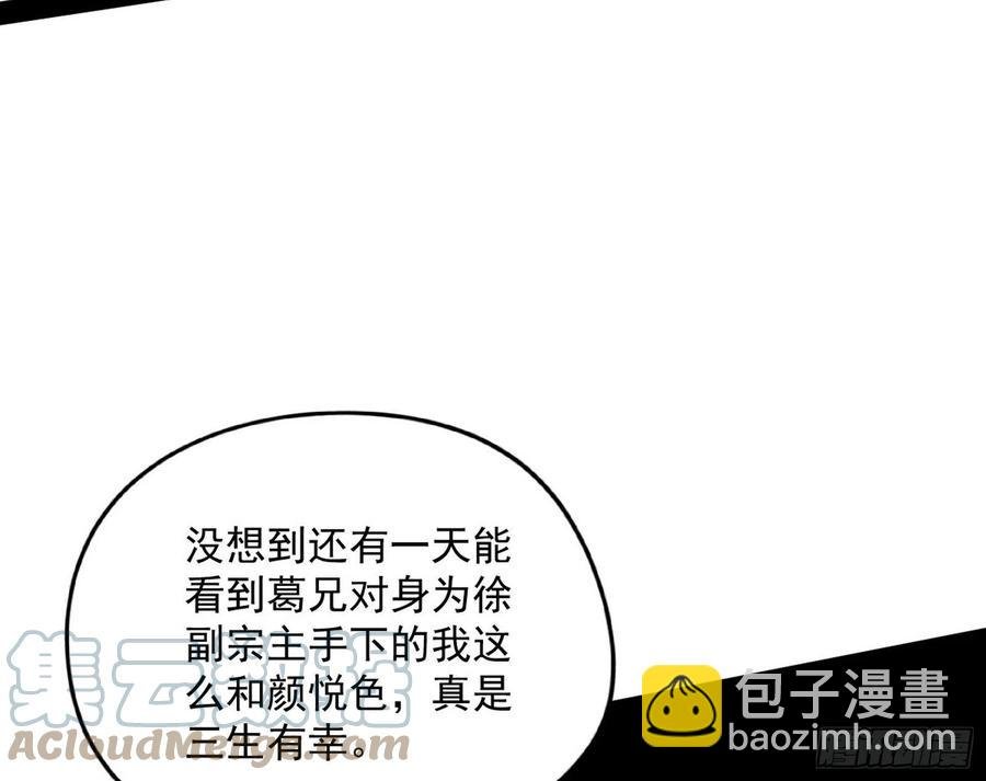 战略转进