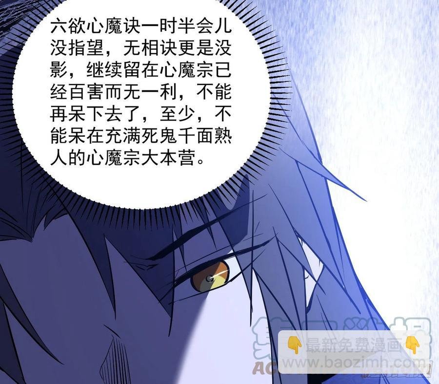 战略转进