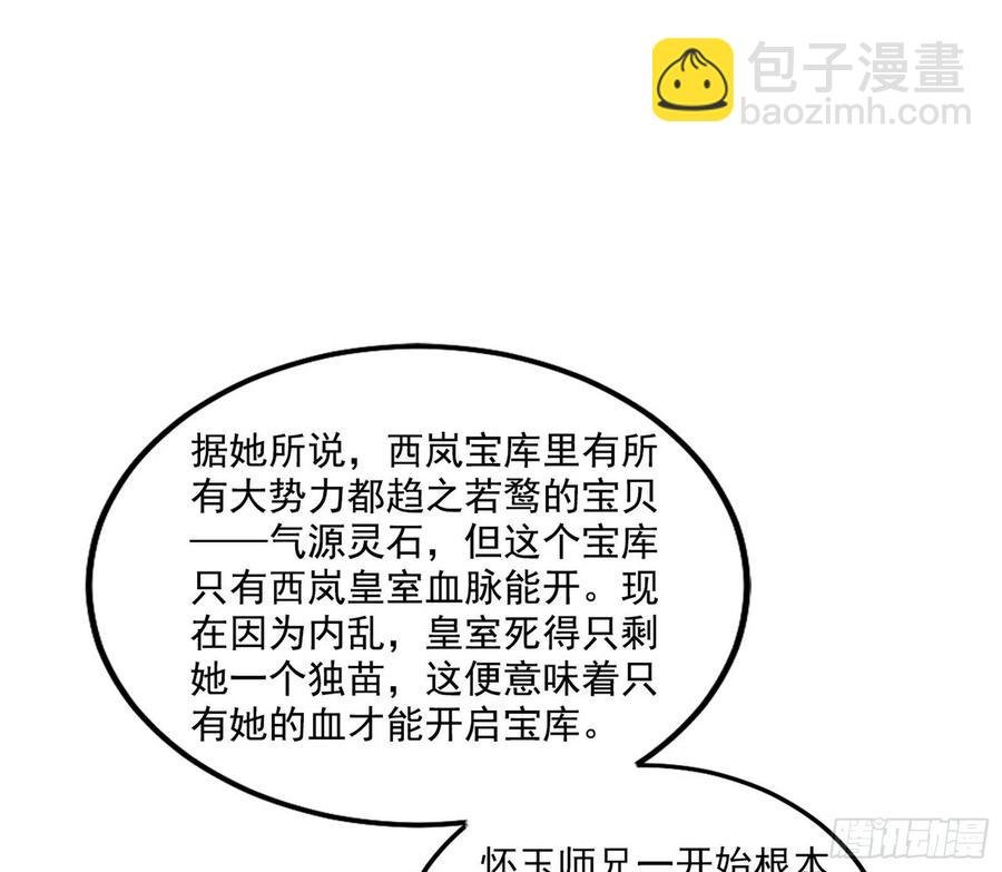 西岚宝库