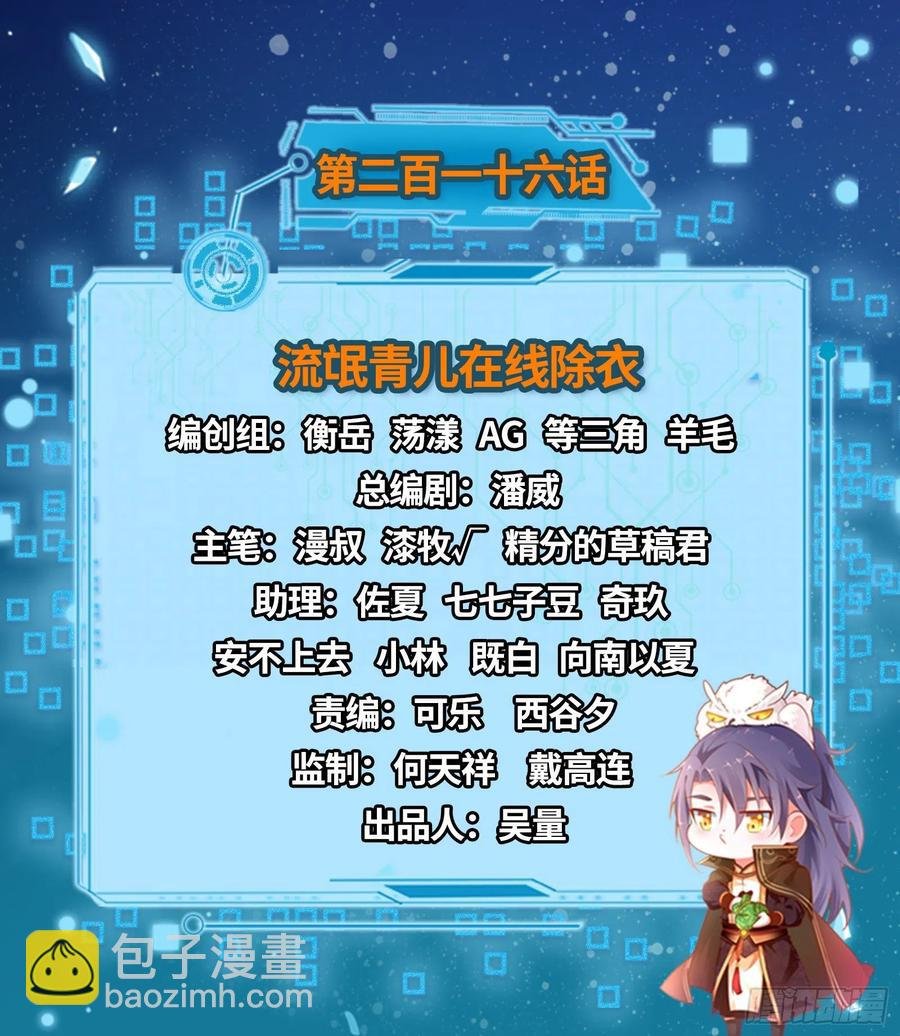 流氓青儿在线除衣