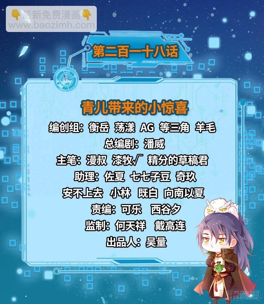 青儿带来的小惊喜