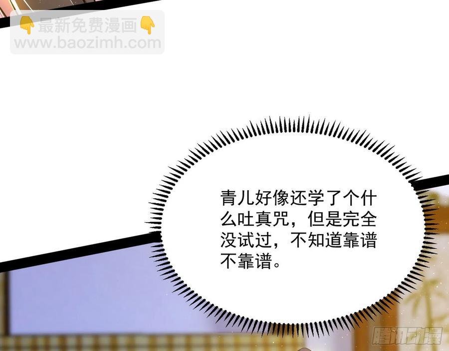 青儿带来的小惊喜
