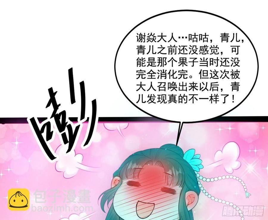 青儿带来的小惊喜