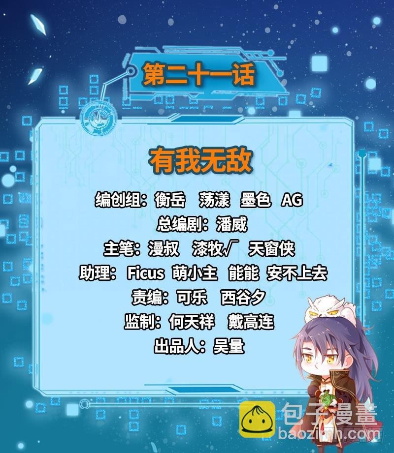 有我无敌