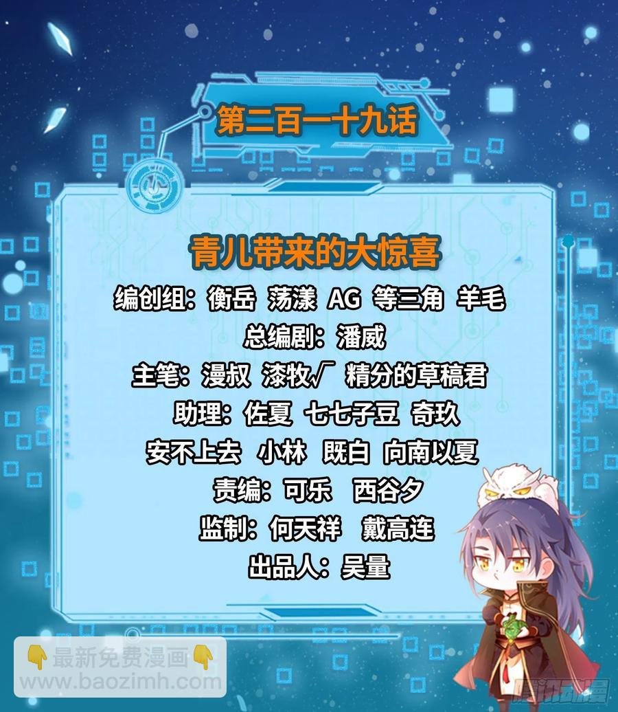青儿带来的大惊喜