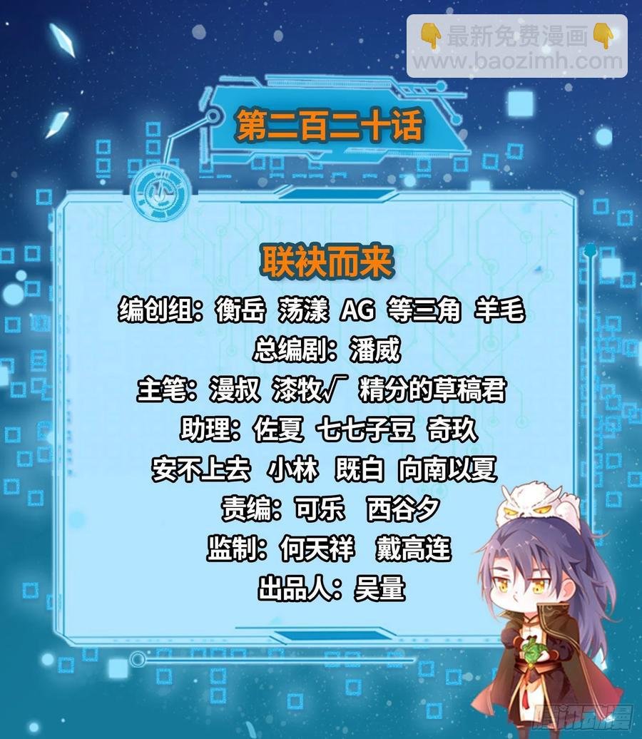联袂而来