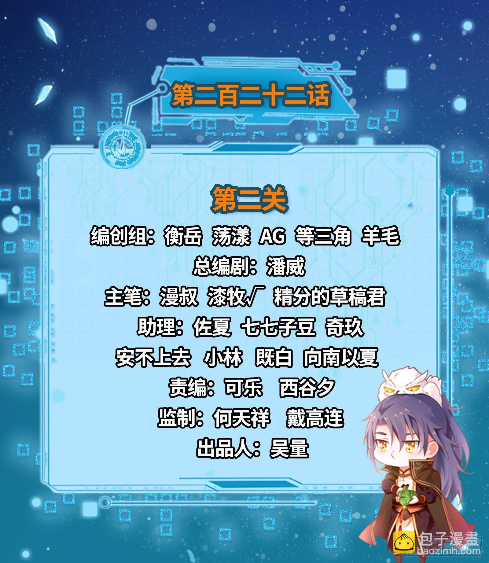 第二关