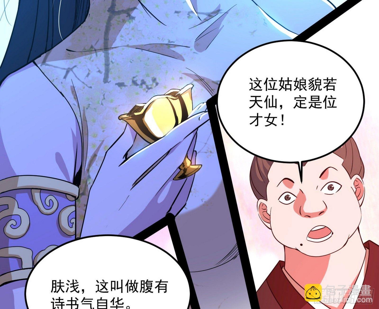 要丢脸了？