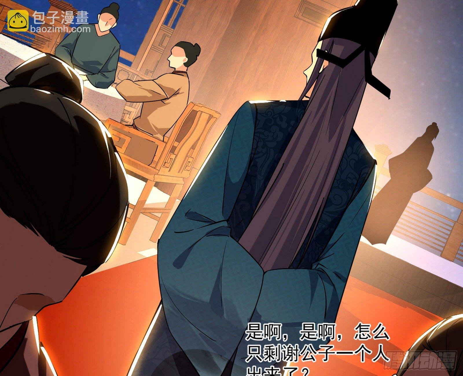 美人有急