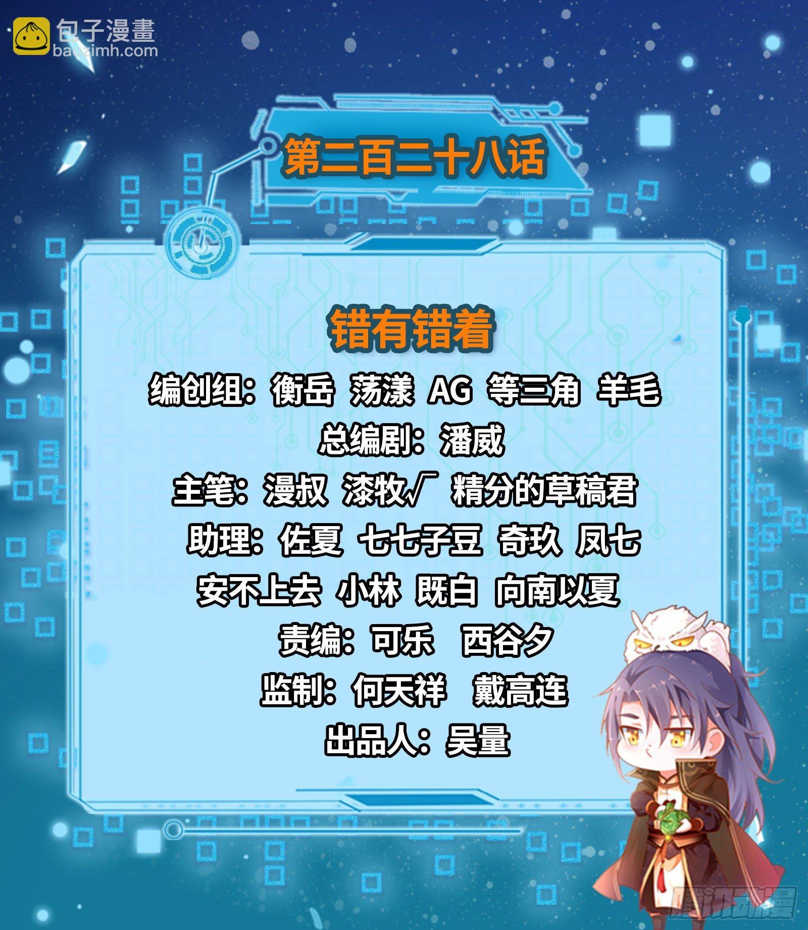 错有错着
