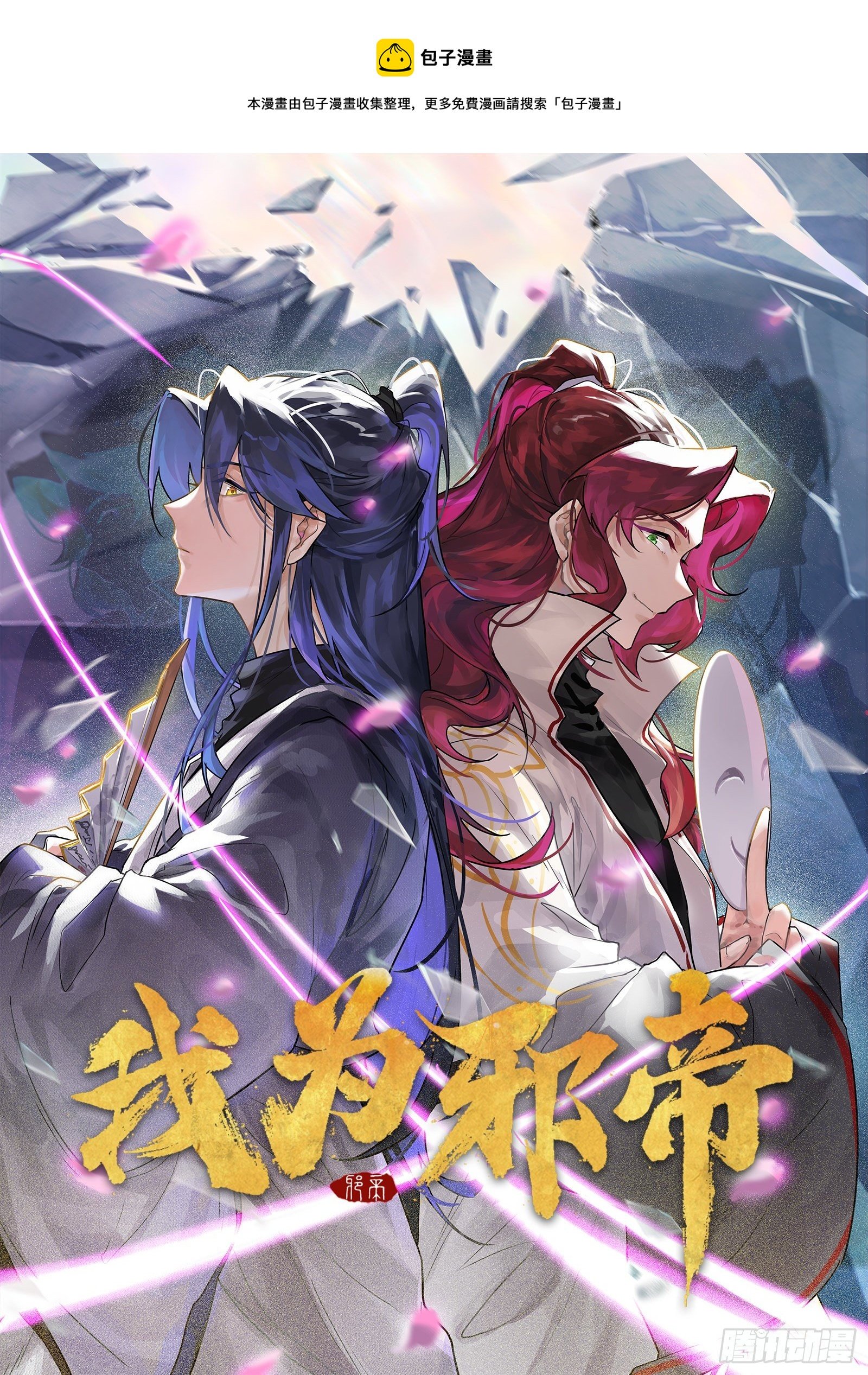 惑乱幻杀VS佛前佛后难