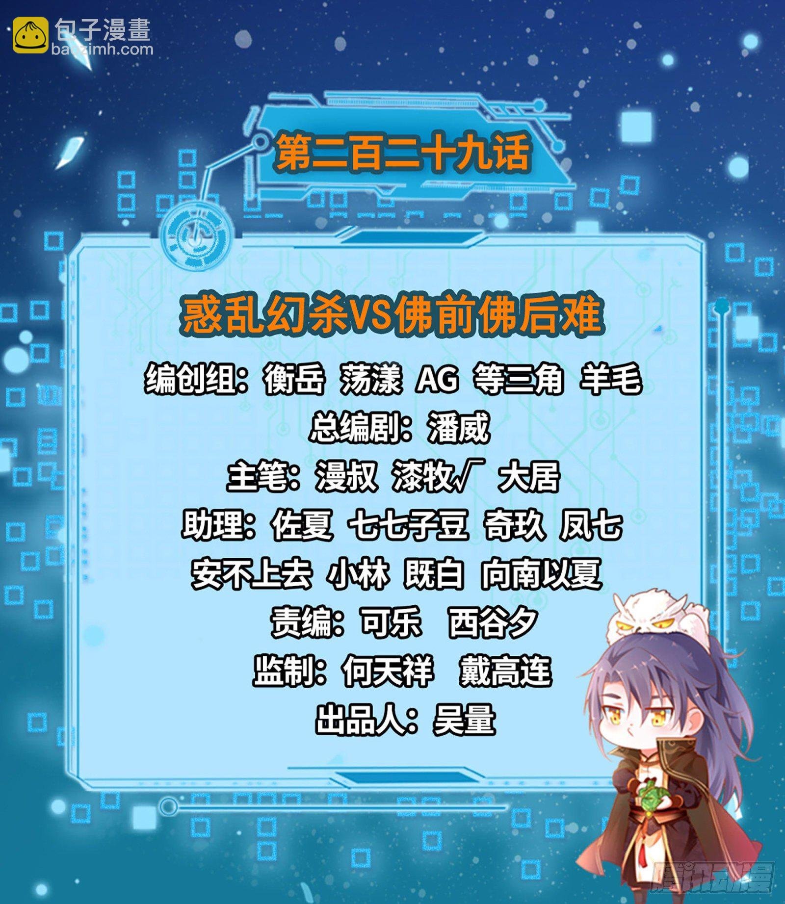 惑乱幻杀VS佛前佛后难